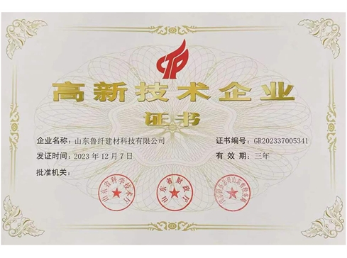 國(guó)家級(jí)高新技術(shù)企業(yè)